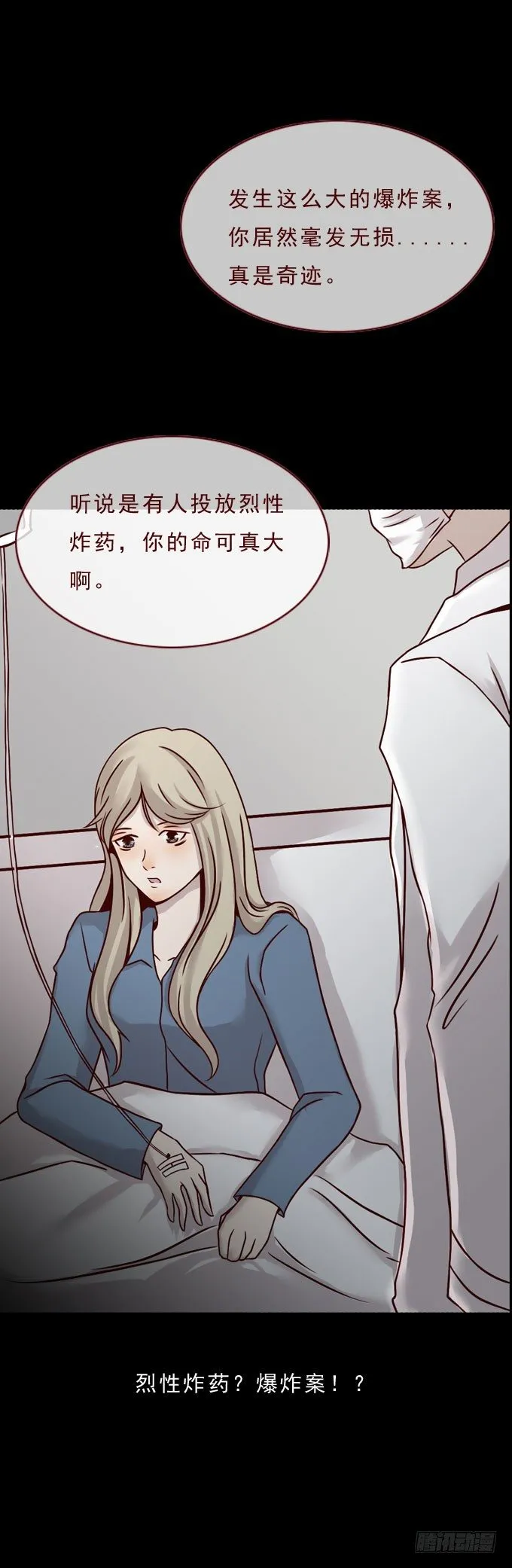 第一季：询问 第9页