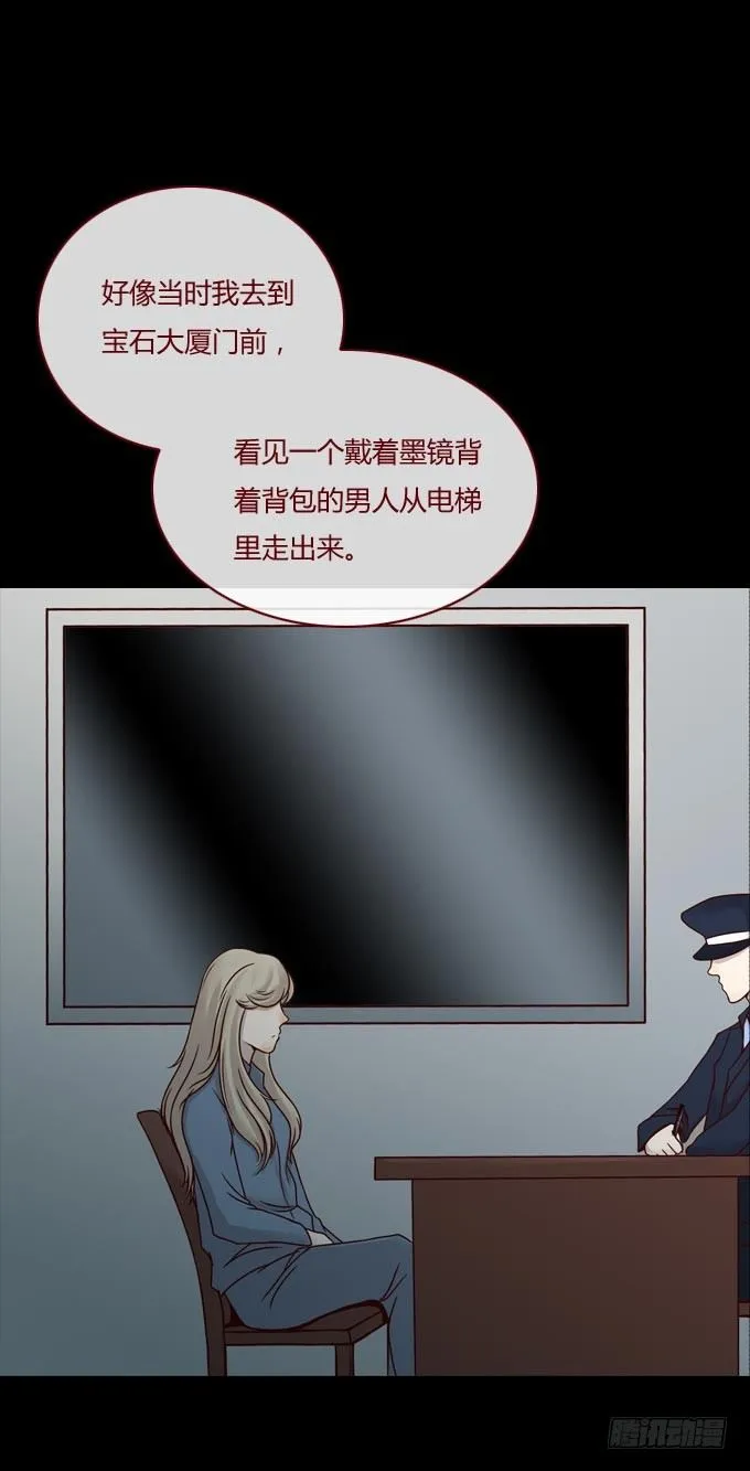 第一季：谎言 第2页
