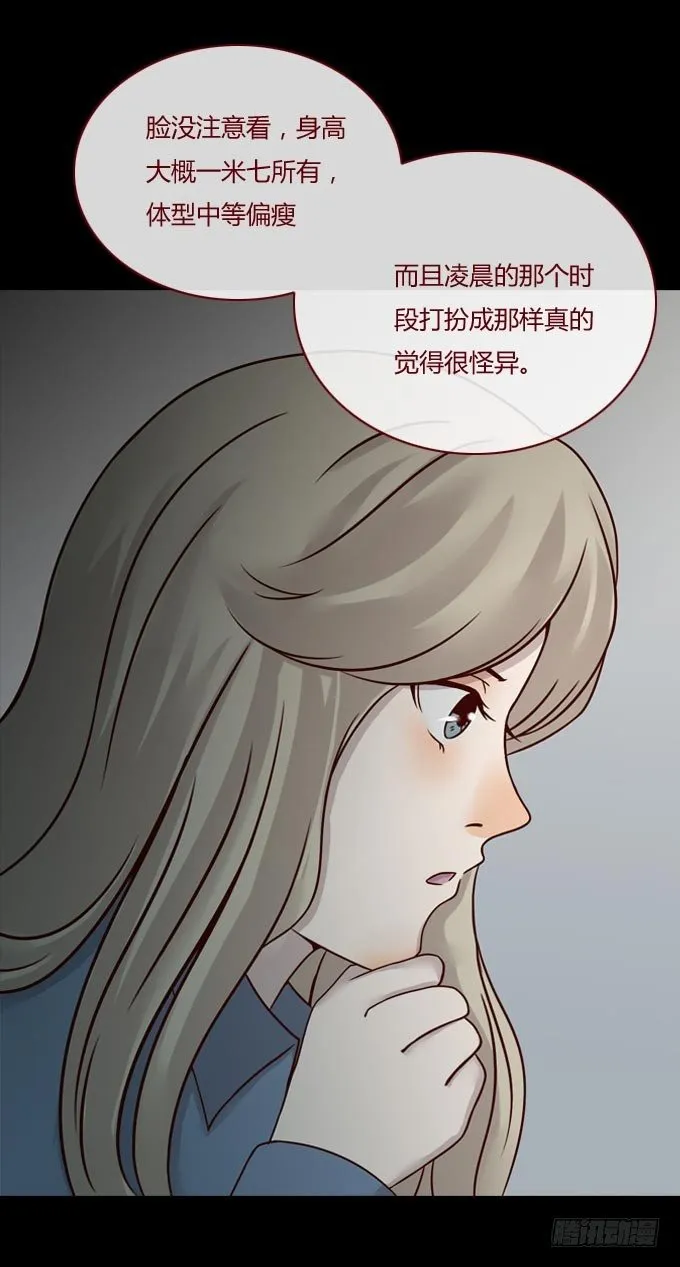 第一季：谎言 第4页