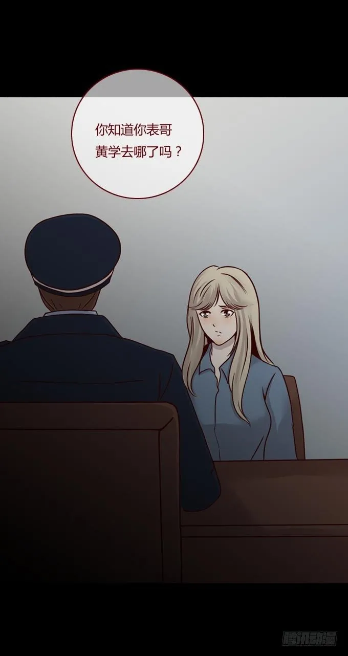 第一季：谎言 第6页