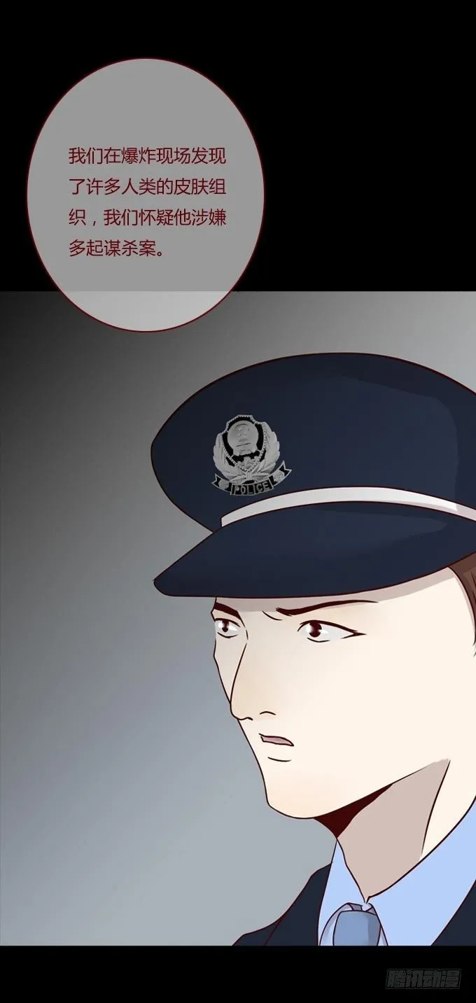 第一季：谎言 第8页