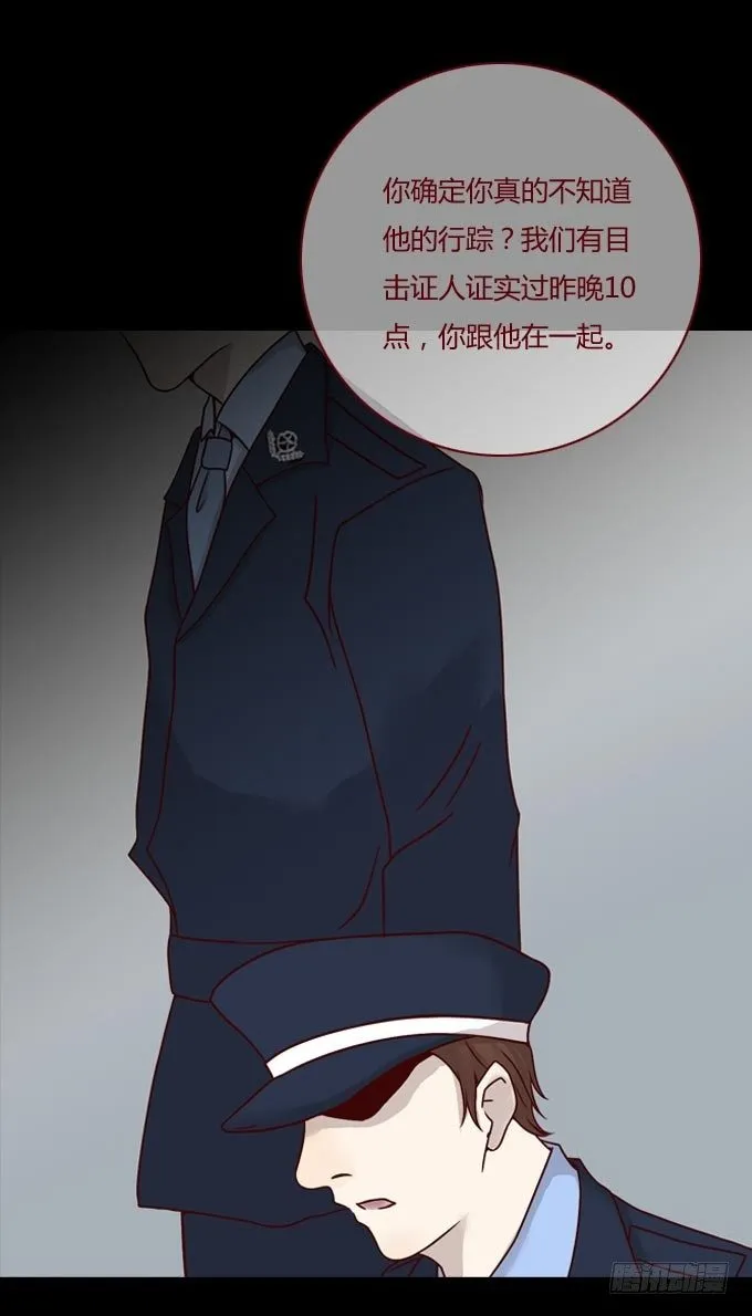第一季：谎言 第10页