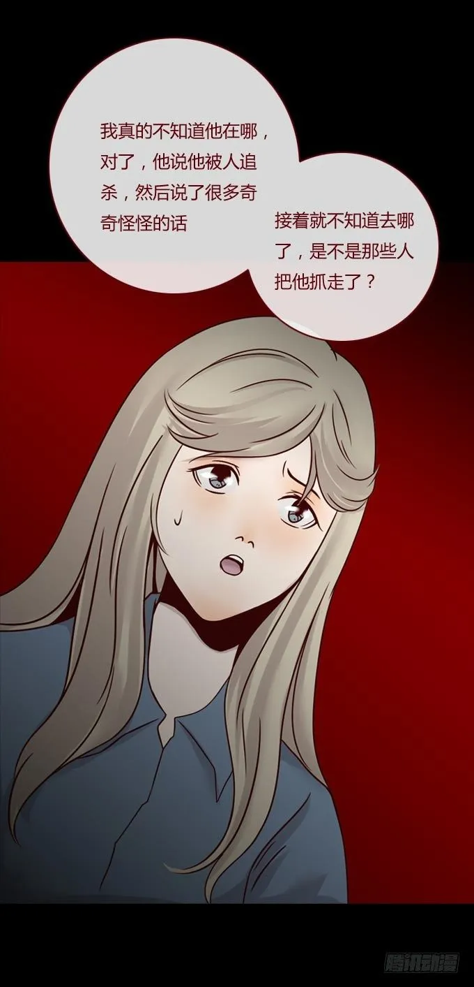 第一季：谎言 第11页