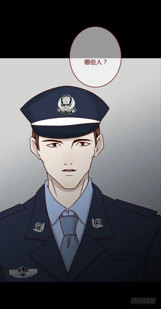 第一季：谎言 第12页