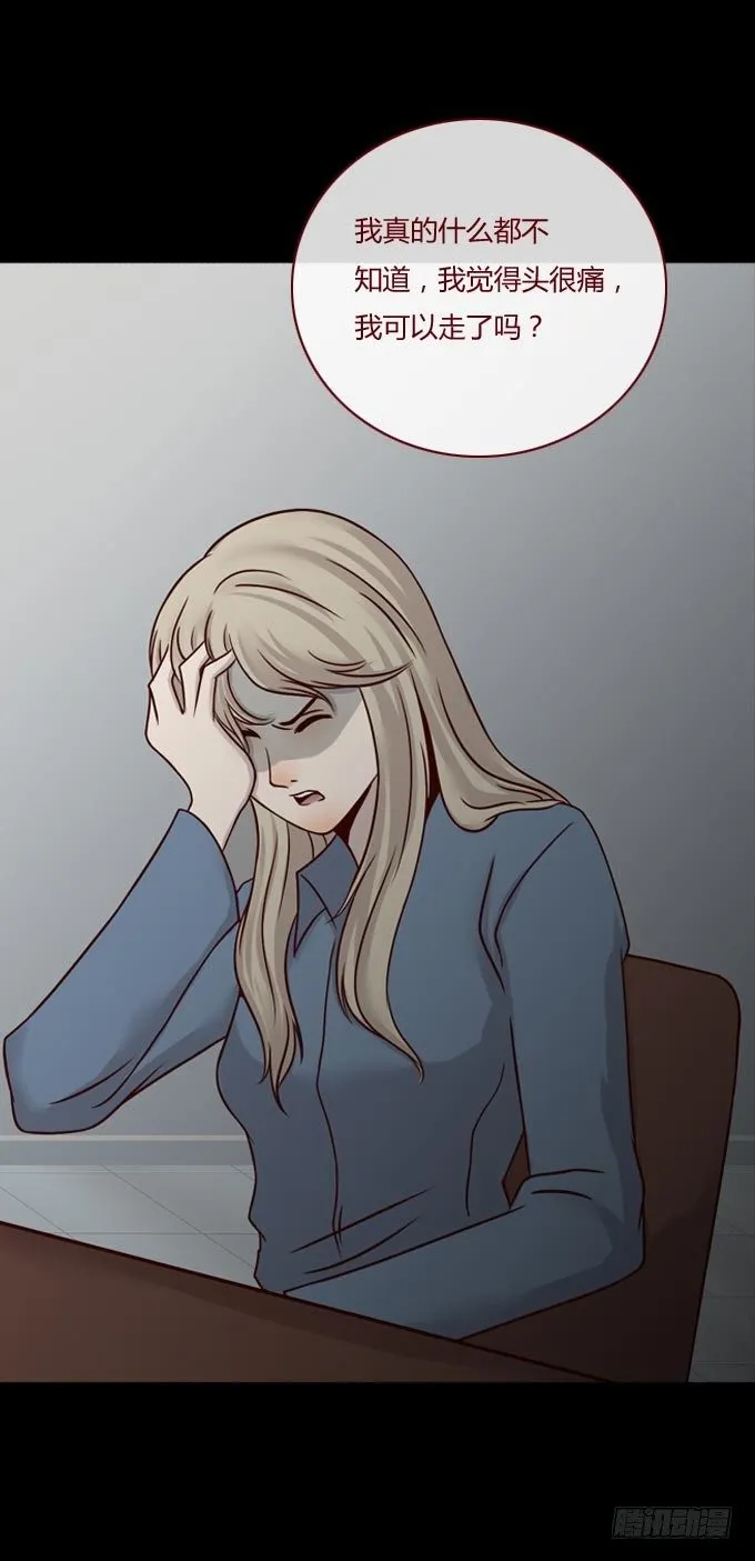 第一季：谎言 第17页
