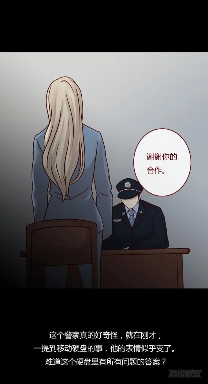 第一季：谎言 第18页