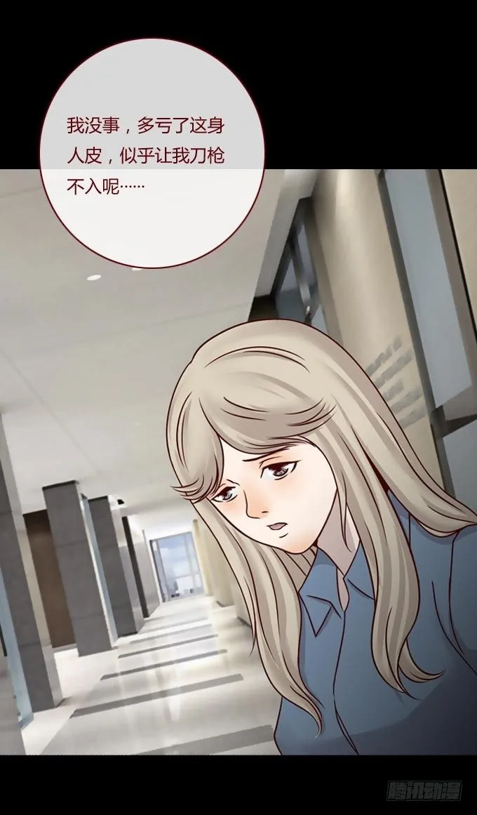 第一季：谎言 第22页