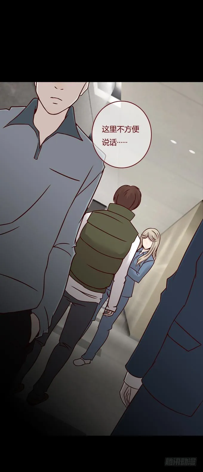 第一季：谎言 第25页