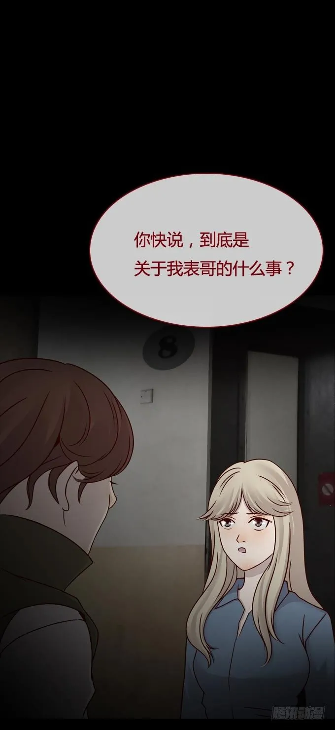 第一季：发作 第2页