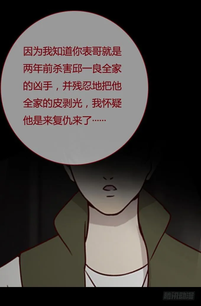 第一季：发作 第10页