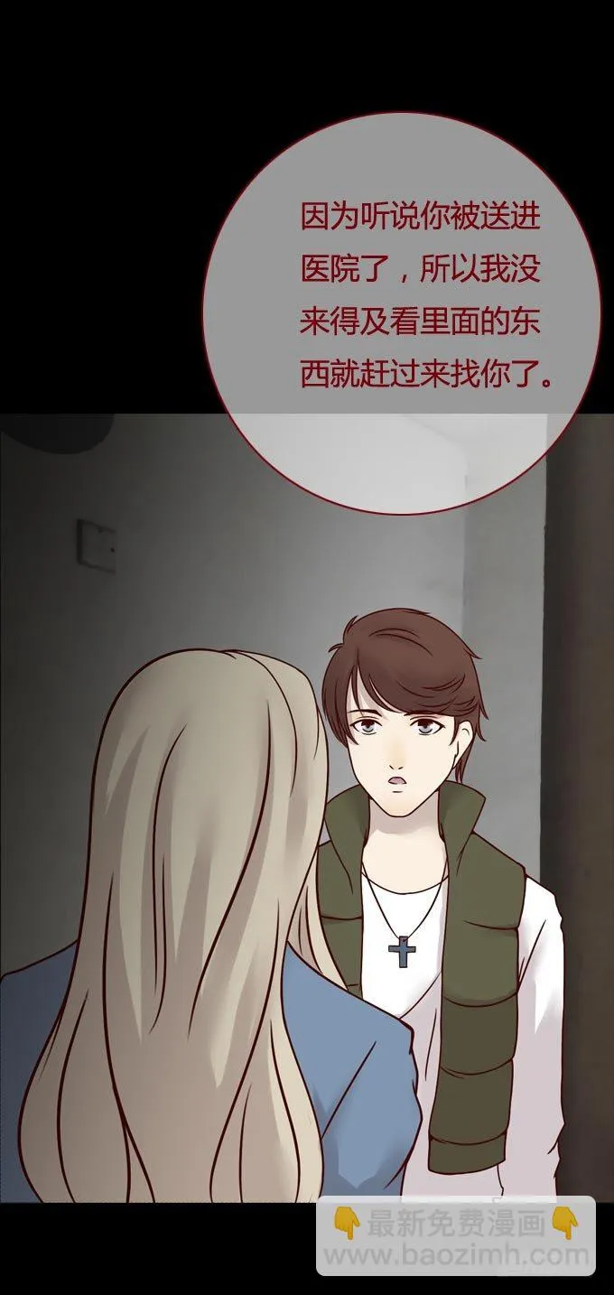 第一季：发作 第14页