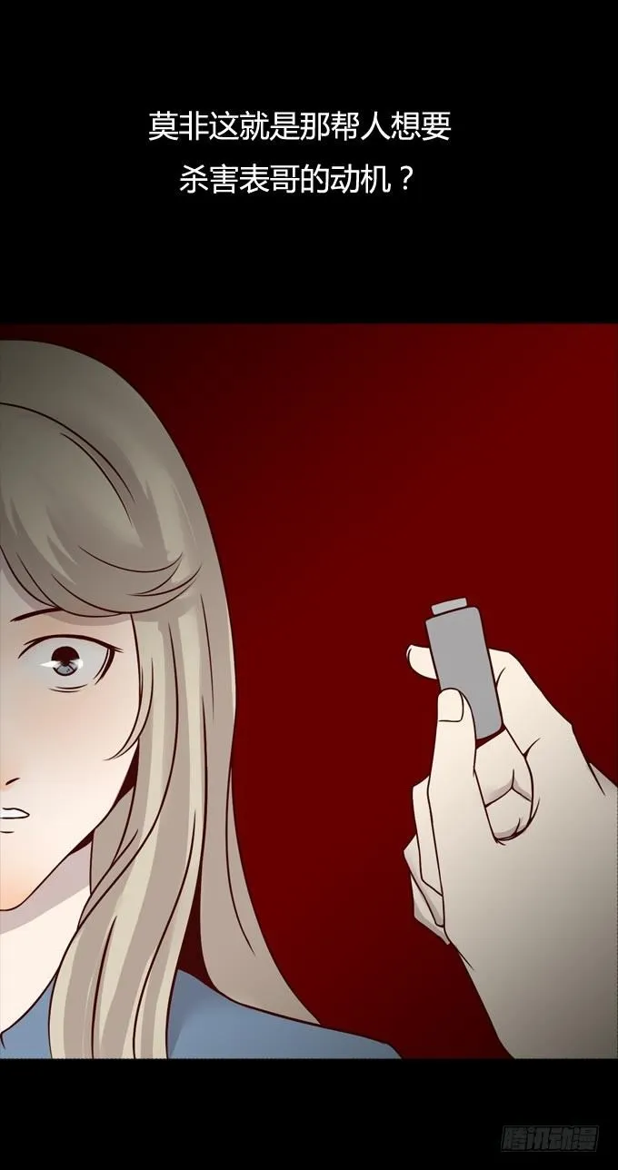 第一季：发作 第15页