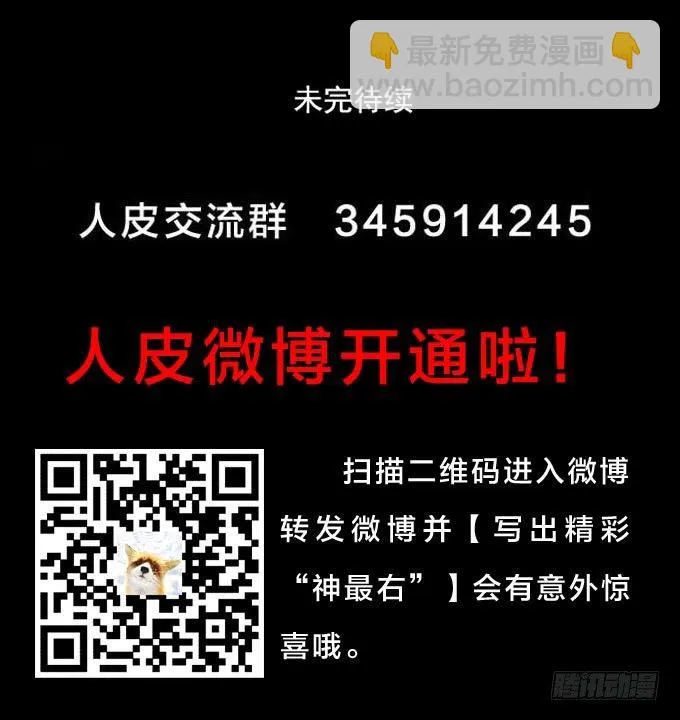 第一季：发作 第28页