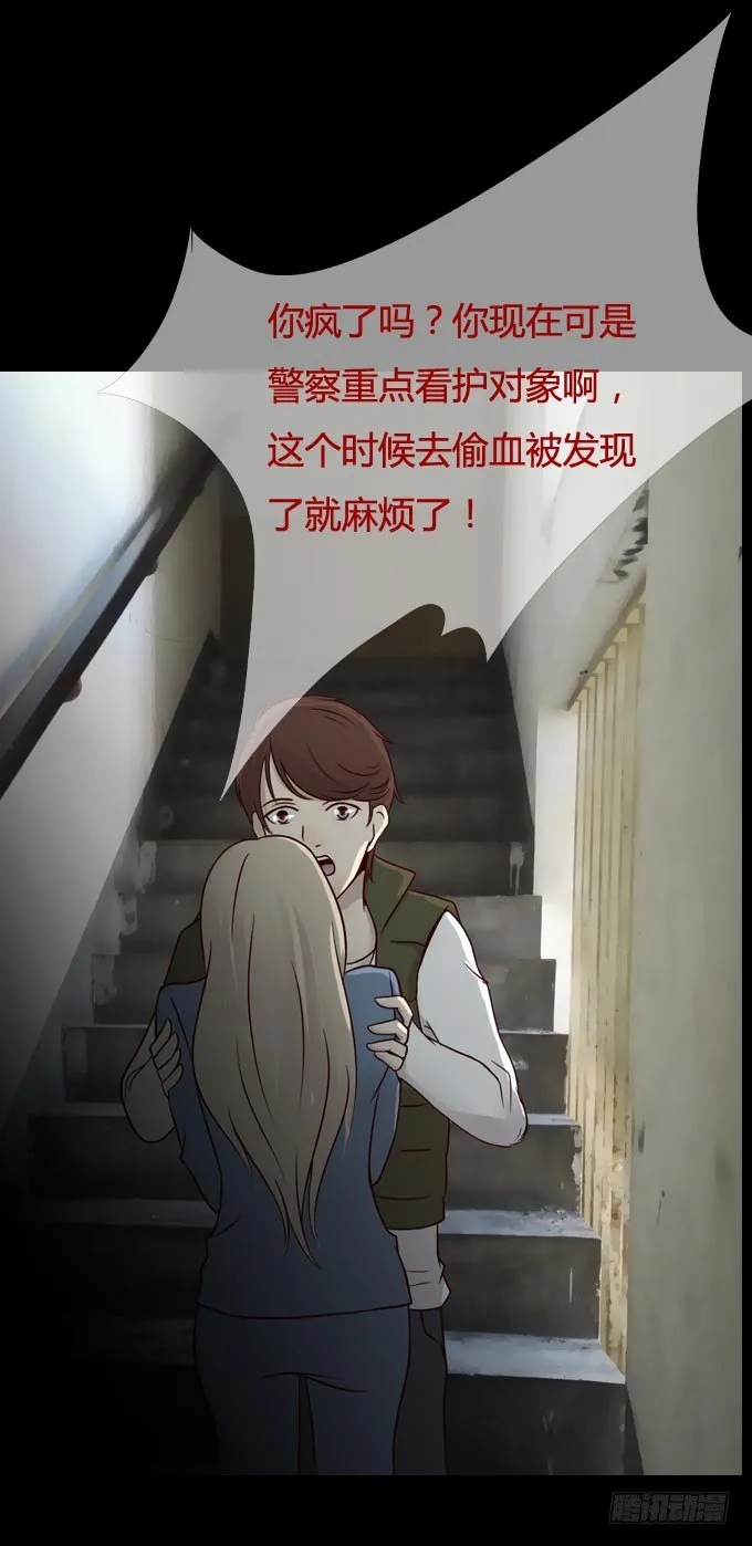 第一季：痕迹 第5页
