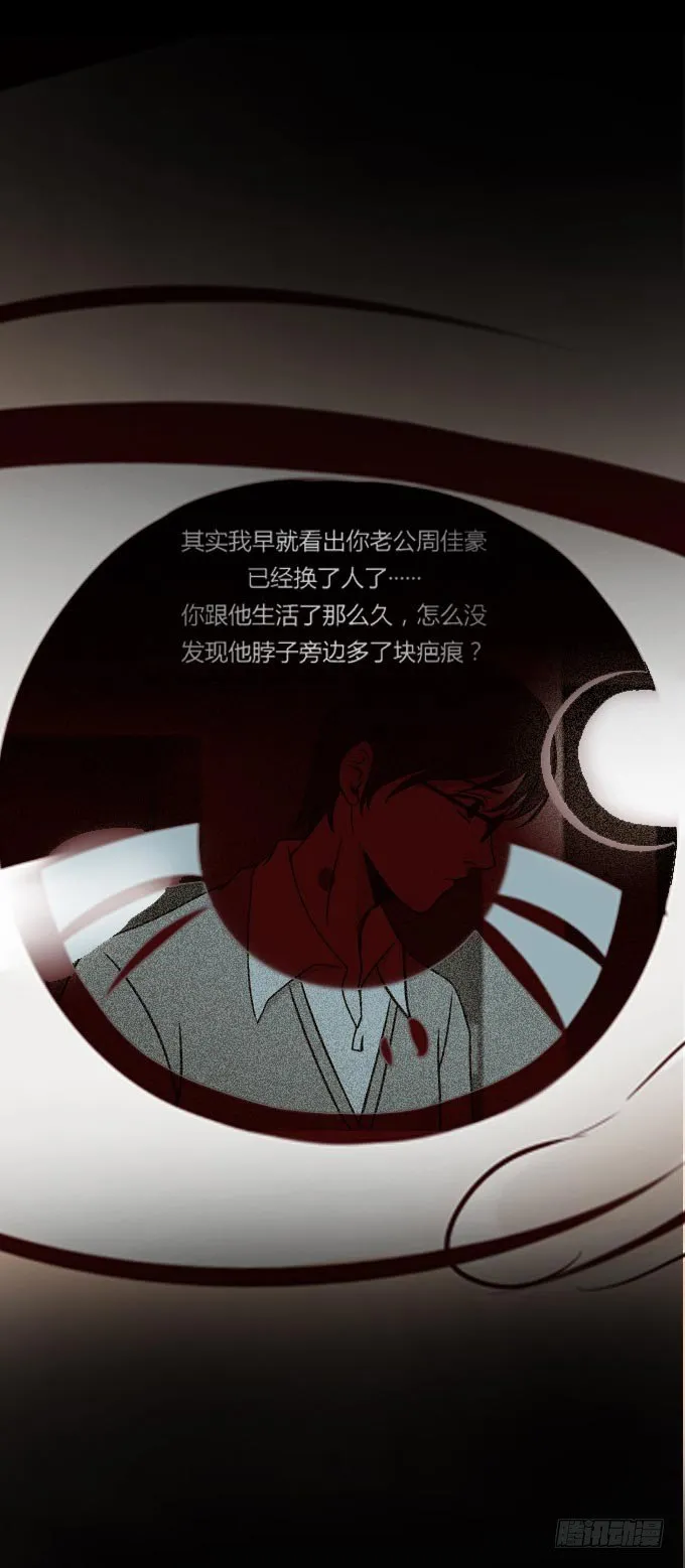 第一季：痕迹 第10页