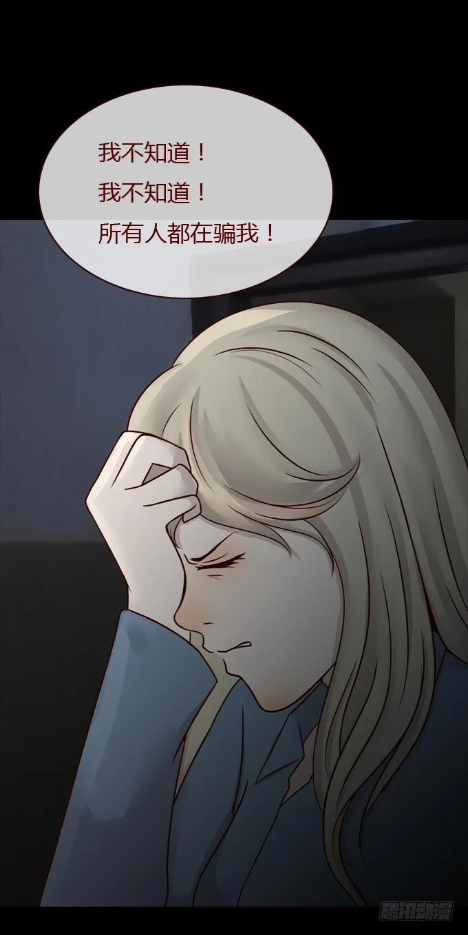 第一季：杀人日记 第8页