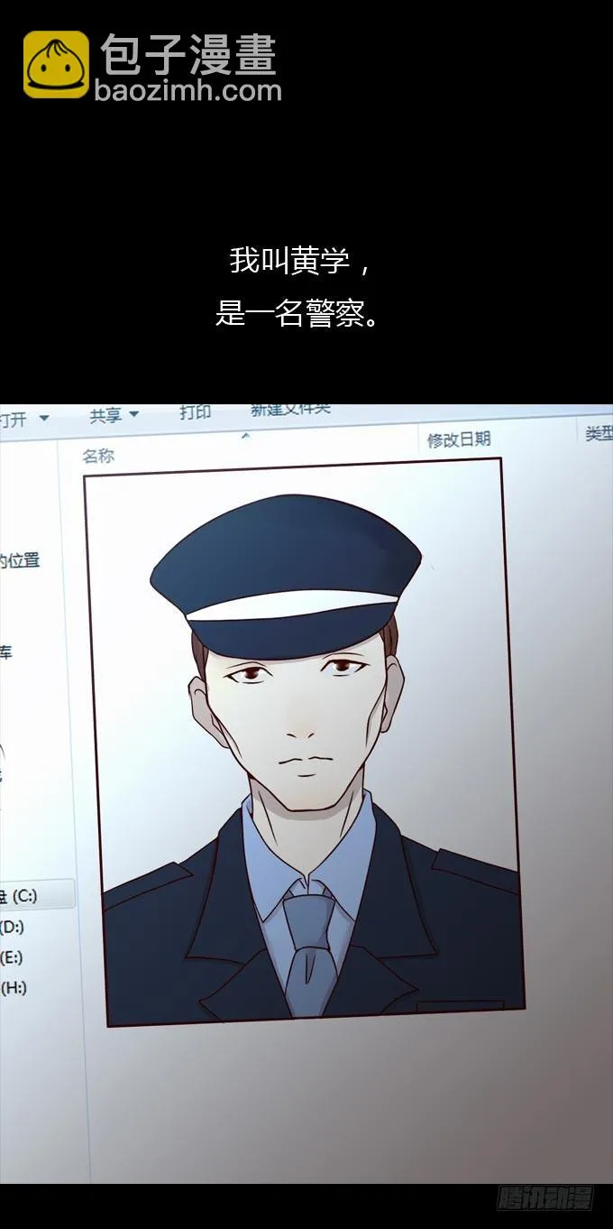 第一季：杀人日记 第15页