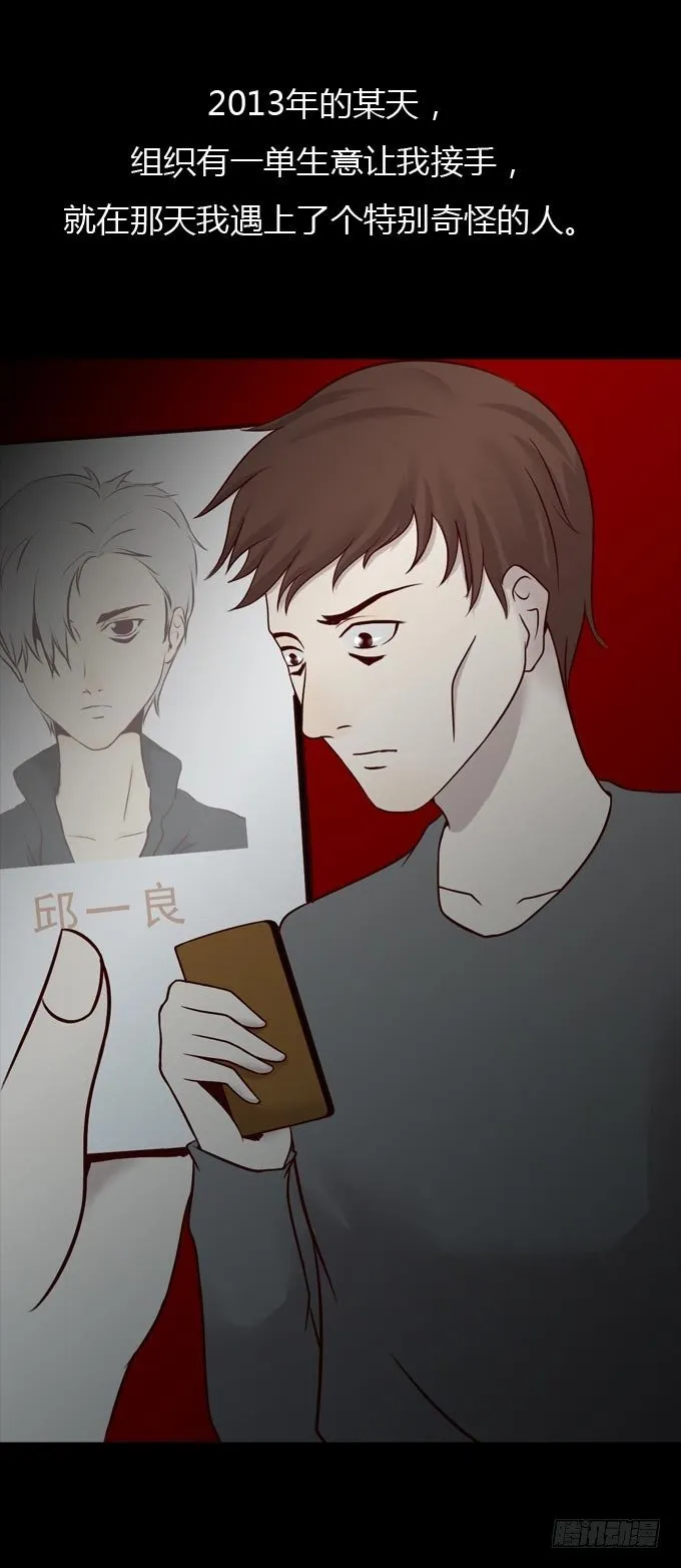 第一季：杀人日记 第17页