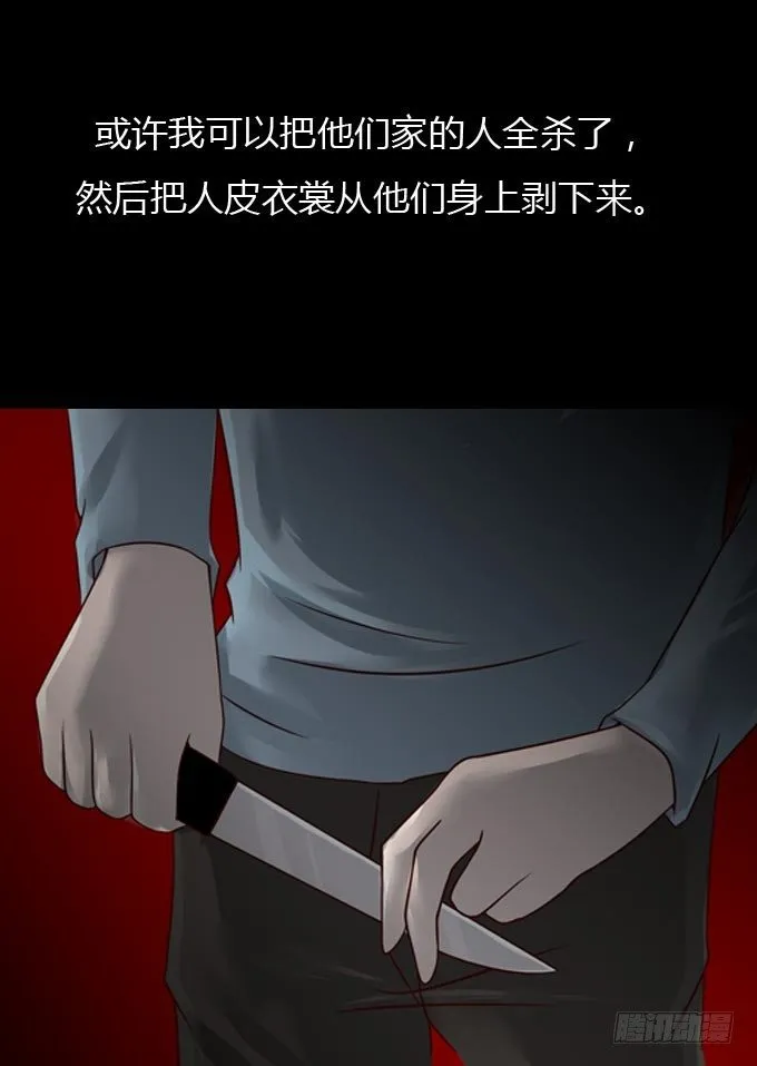 第一季：杀人日记 第26页