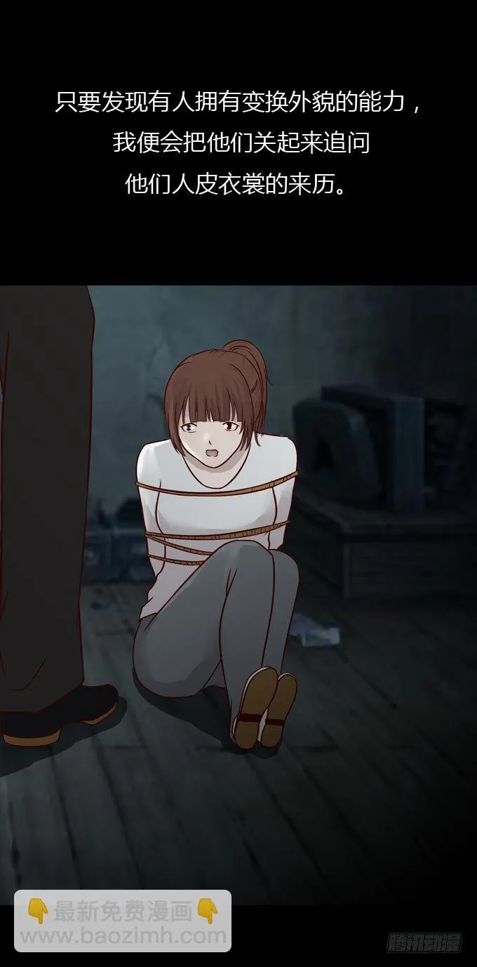 第一季：杀人日记二 第11页