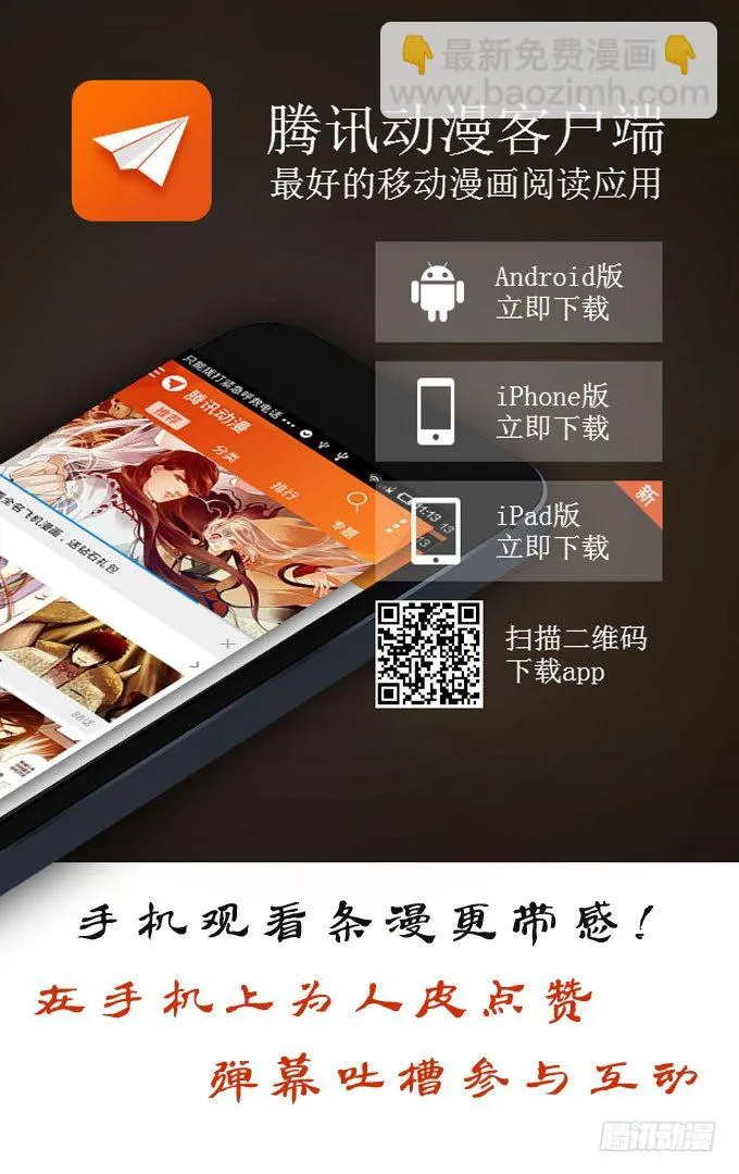 第一季：杀人日记二 第27页