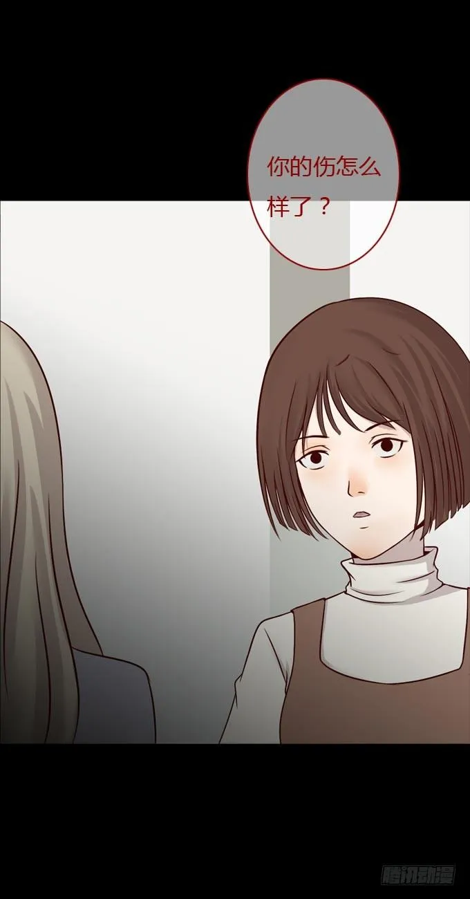 第一季：隐形同居者 第3页