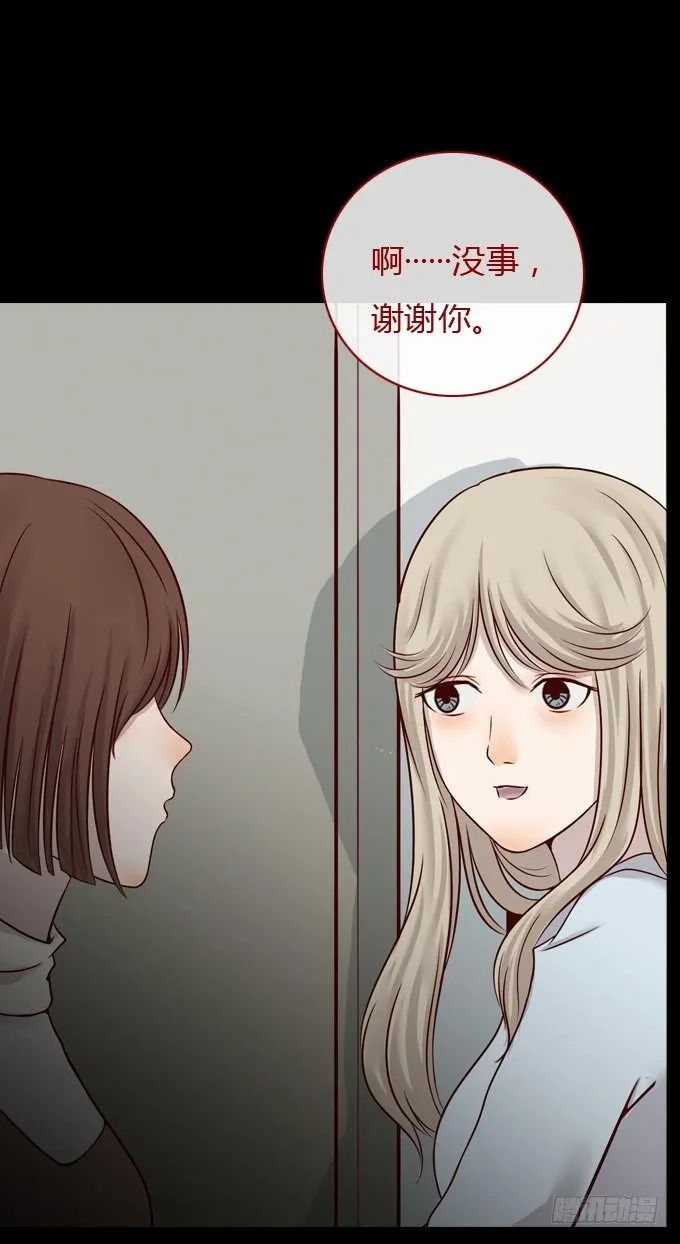 第一季：隐形同居者 第4页