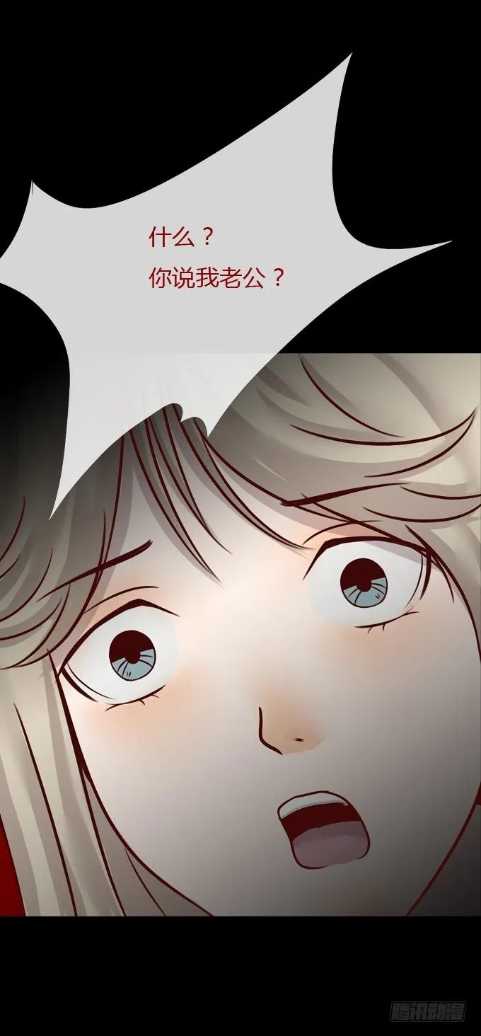 第一季：隐形同居者 第6页