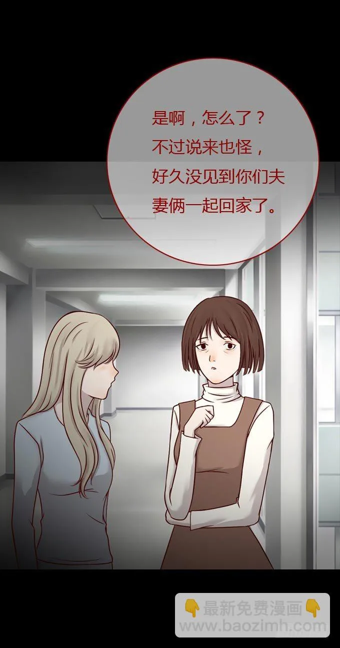 第一季：隐形同居者 第7页
