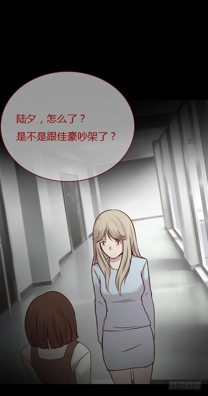 第一季：隐形同居者 第10页