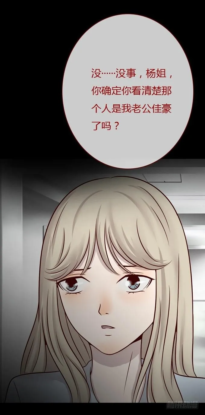 第一季：隐形同居者 第11页