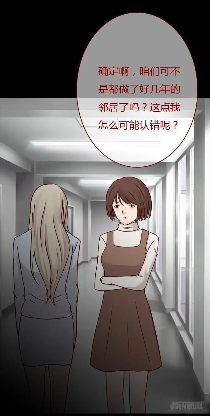 第一季：隐形同居者 第12页