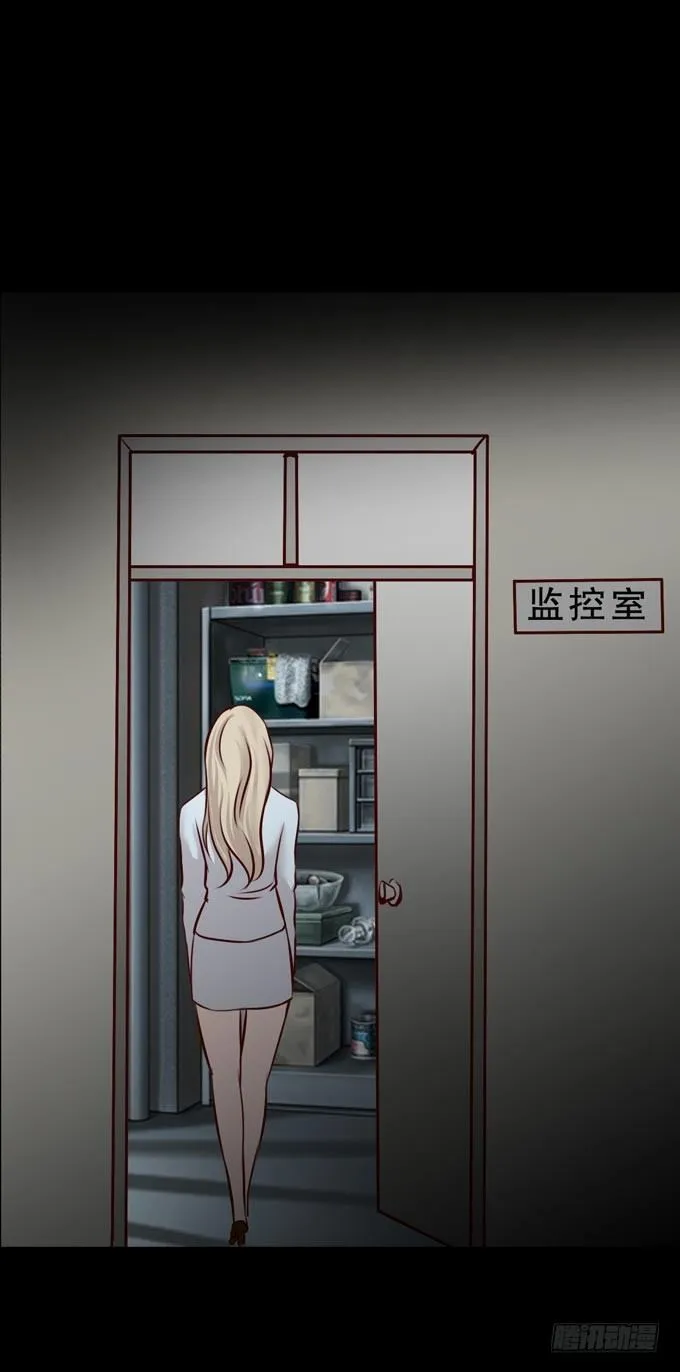 第一季：隐形同居者 第15页