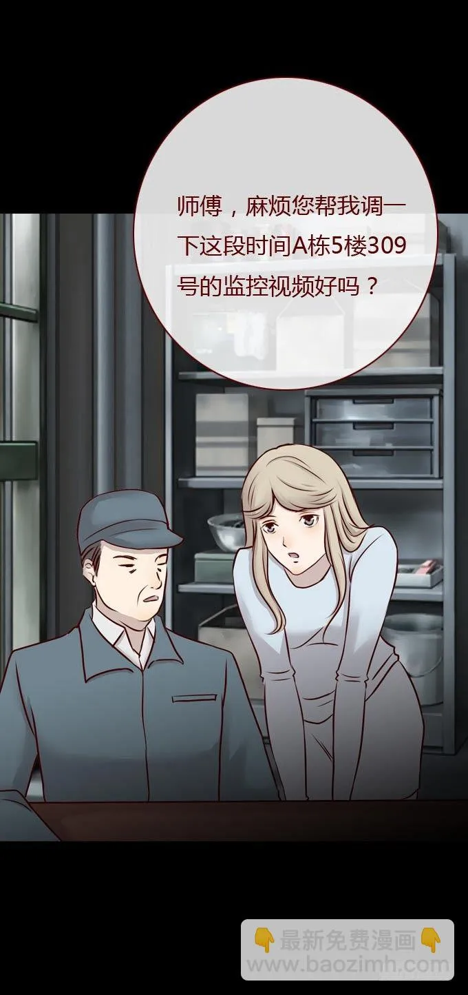 第一季：隐形同居者 第16页