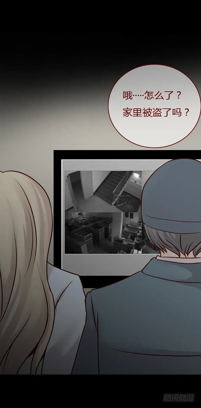 第一季：隐形同居者 第17页