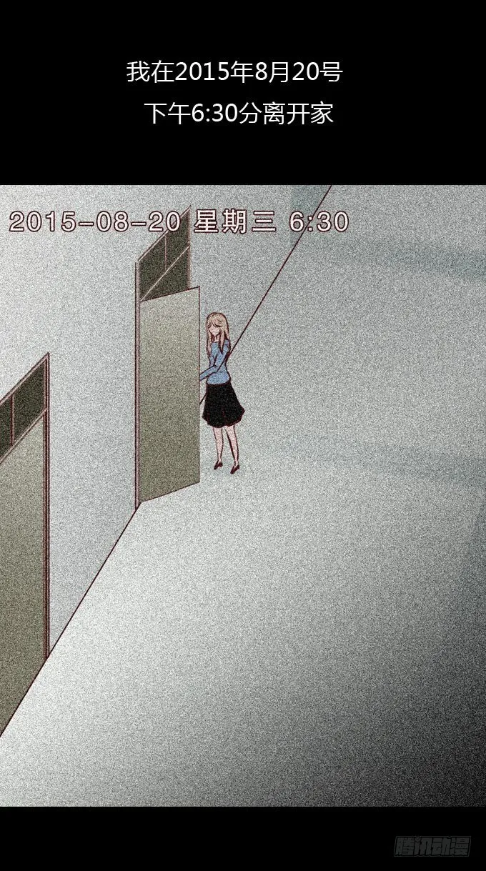 第一季：隐形同居者 第19页