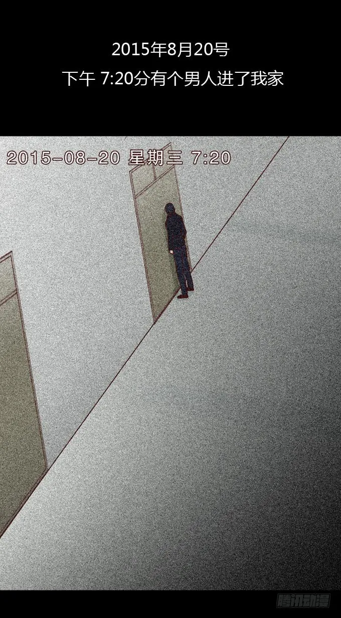 第一季：隐形同居者 第20页