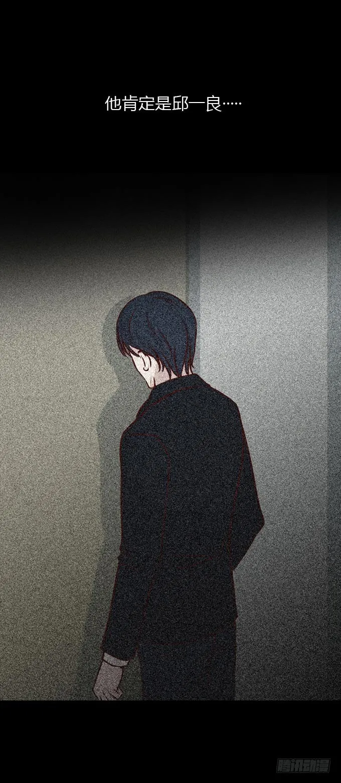 第一季：隐形同居者 第25页