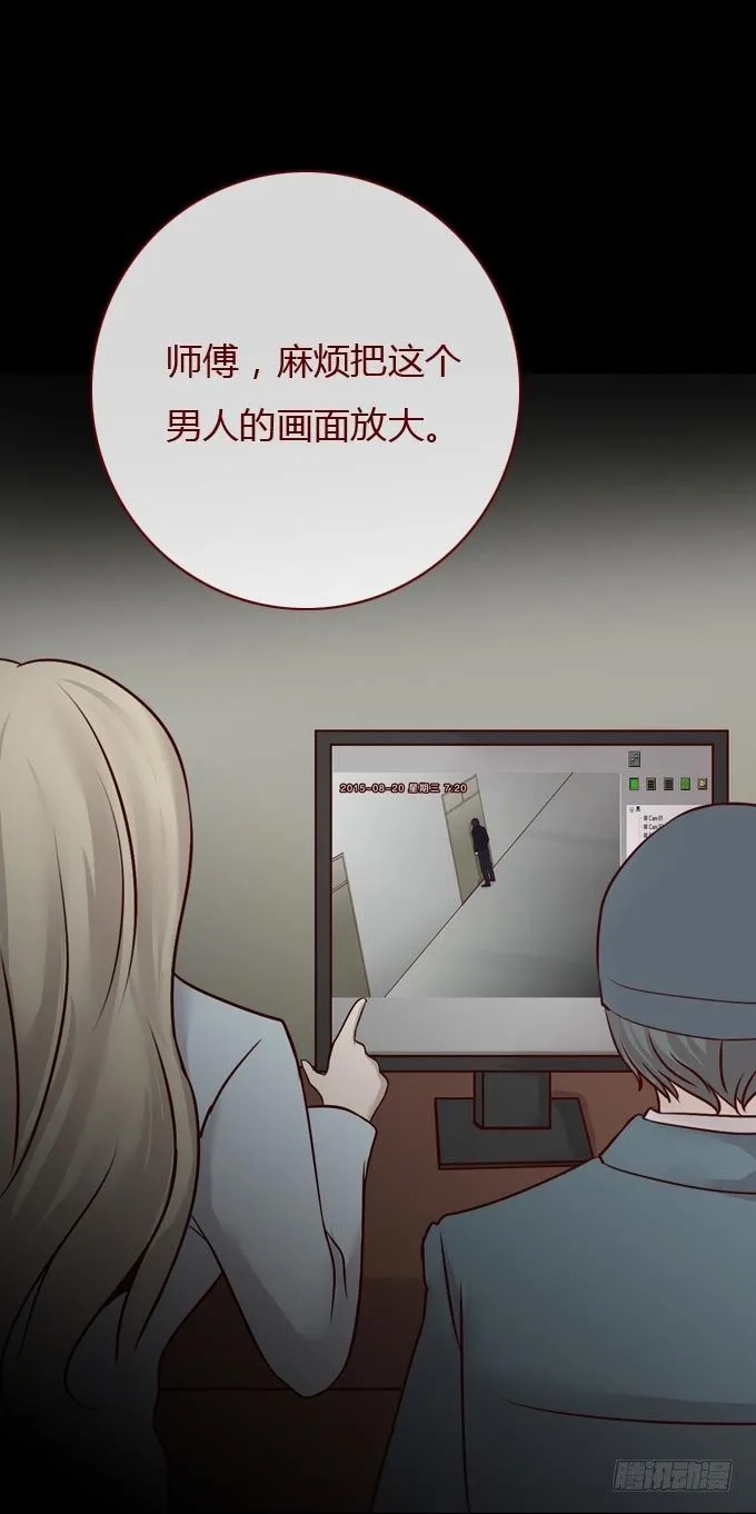 第一季：隐形同居者 第26页