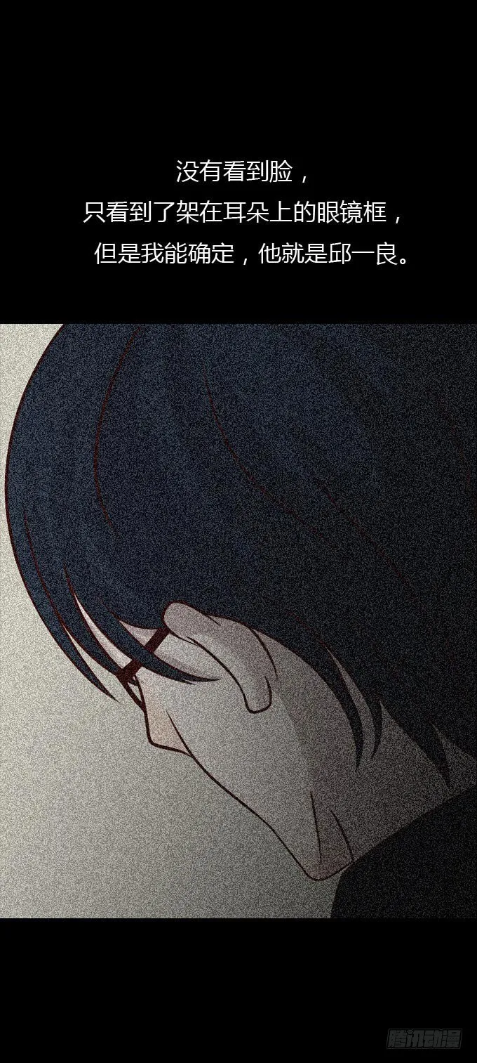 第一季：捕风捉影 第2页
