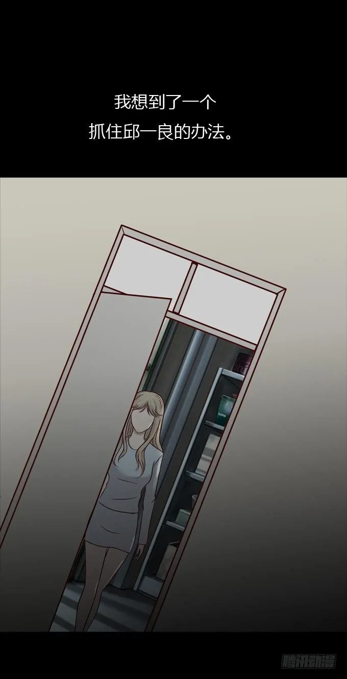 第一季：捕风捉影 第3页