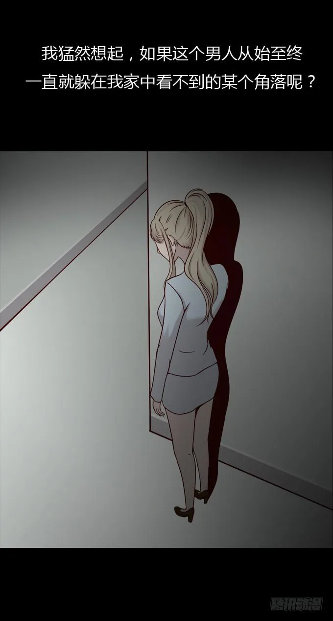 第一季：捕风捉影 第10页