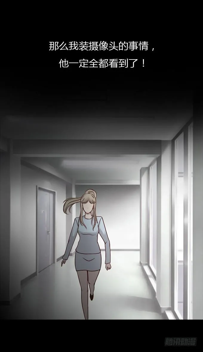 第一季：捕风捉影 第11页
