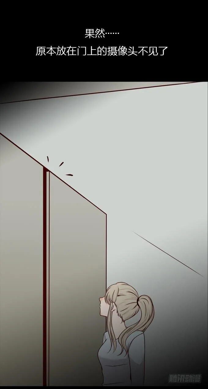 第一季：捕风捉影 第12页