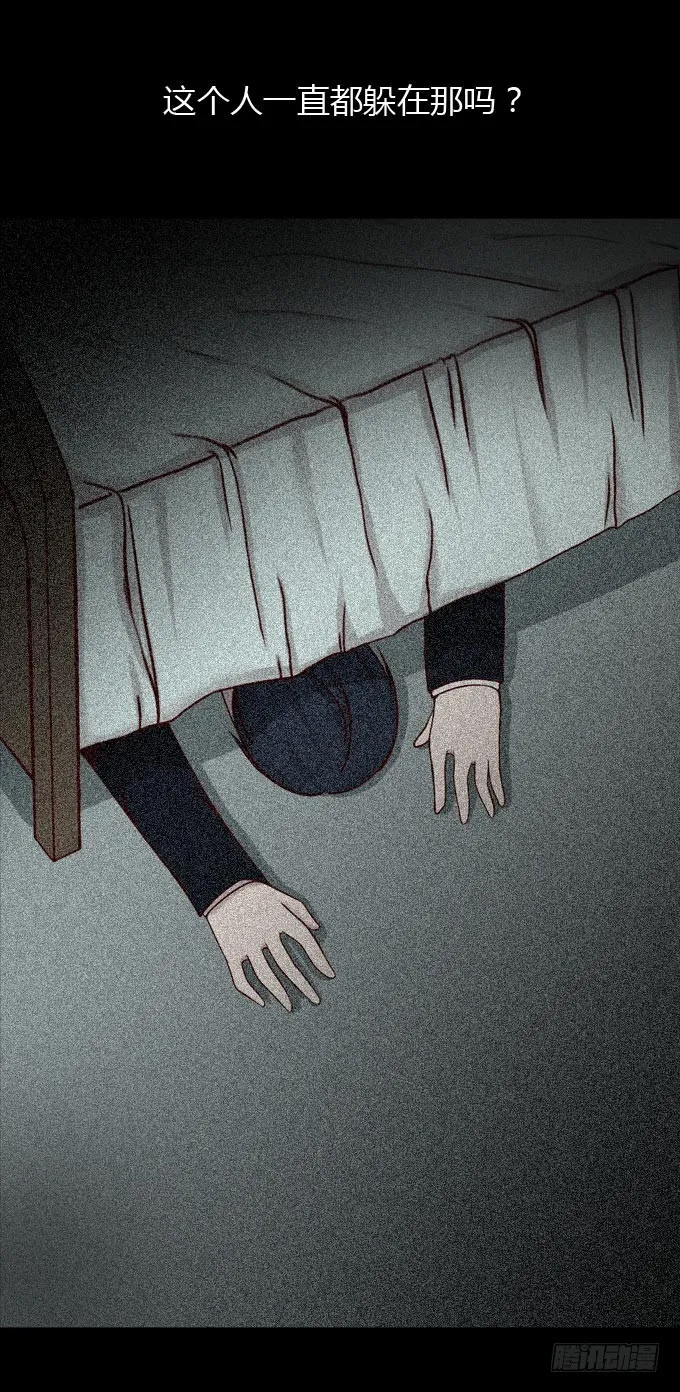 第一季：捕风捉影 第17页