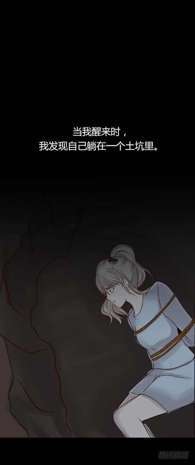 第一季：活埋 第16页