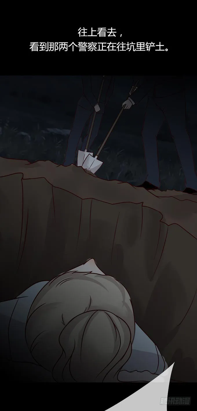 第一季：活埋 第17页