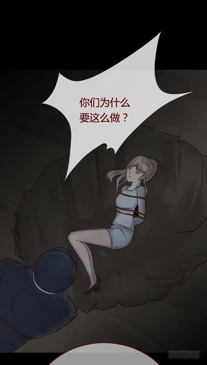 第一季：活埋 第20页