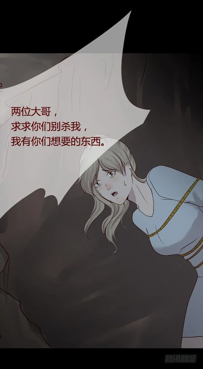 第一季：活埋 第24页