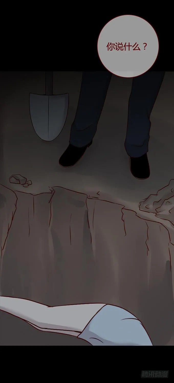 第一季：活埋 第25页